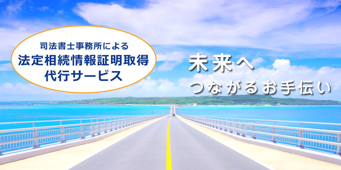 未来へつながるお手伝い